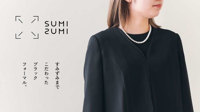 アパレル販売企業が35年分のお客様の声を反映した「本当に売りたい