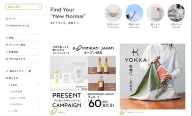 オンラインストア KOMINKAN JAPAN_2