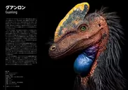 『世界一美しい恐竜図鑑』中面