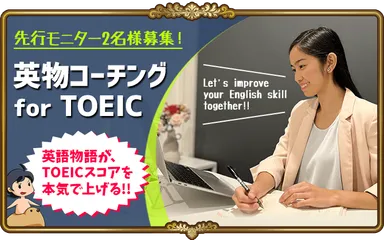 ゲームで英語コーチング事業を開始！