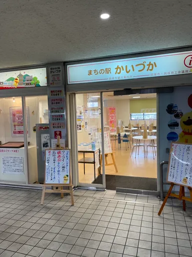 南海電鉄貝塚駅のまちの駅