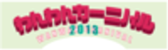 代々木公園わんわんカーニバル実行委員会(株式会社エーエスピー)のロゴ