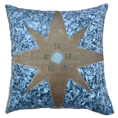 ▲表：東京駅 東海道新幹線 0キロポスト レリーフ