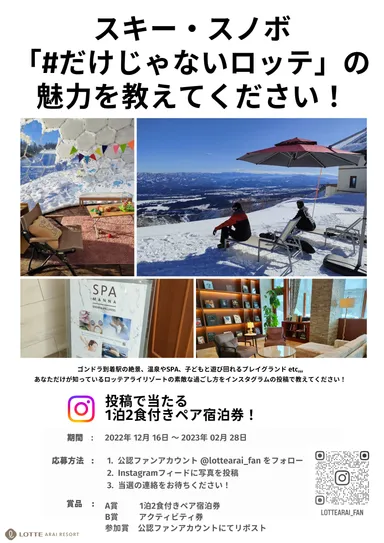 #だけじゃないロッテ フライヤー画像