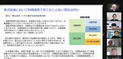 セミナーの様子(4)