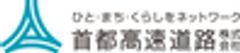 首都高速道路株式会社のロゴ