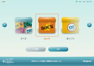 『V-Drums Friend Jam Kids』の画面2