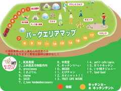 パークエリアマップ