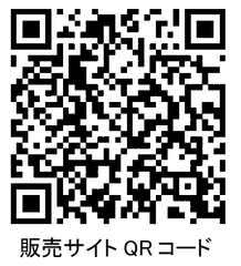 販売サイト