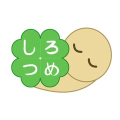 就労継続支援B型しろつめ