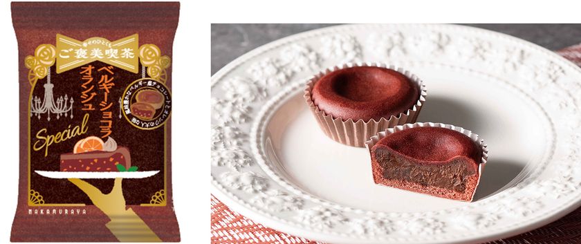 バレンタインデーに最適！手軽に本格的な味わいを楽しめるスペシャルなご褒美スイーツ「ご褒美喫茶Special　ベルギーショコラオランジュ」発売
