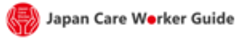 Japan Care Worker Guide運営事務局(株式会社エスピー・リング東京、一般社団法人グローバル価値共創研究所)のロゴ