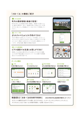 機能イメージ