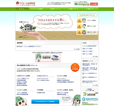 サイトイメージ