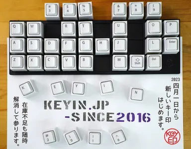 PCキーボード型のはんこ「キー印(keyin)」3