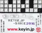 PCキーボード型のはんこ「キー印(keyin)」1