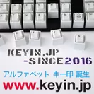 PCキーボード型のはんこ「キー印(keyin)」2