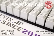 PCキーボード型のはんこ「キー印(keyin)」4