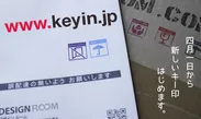 PCキーボード型のはんこ「キー印(keyin)」9