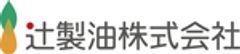 辻製油株式会社のロゴ