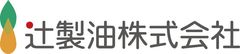 辻製油株式会社