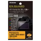 Panasonic LUMIX S5II / S5IIX 専用 EX-GUARD 液晶保護フィルム