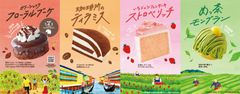 季節のケーキ