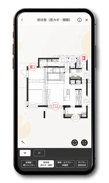 窓の開閉状況だけでなく、施錠状態も把握　カギの閉め忘れの予防にも (画面はイメージ)