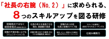 講座で学べる8つのスキル