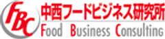 中西フードビジネス研究所のロゴ