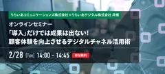 オンラインセミナーキービジュアル
