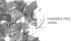 アンサンブル・フリーJAPANのロゴ