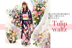 京都豊匠花柄振袖_チューリップワルツ_日比谷花壇 
