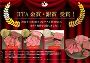 IFFAコンテスト受賞