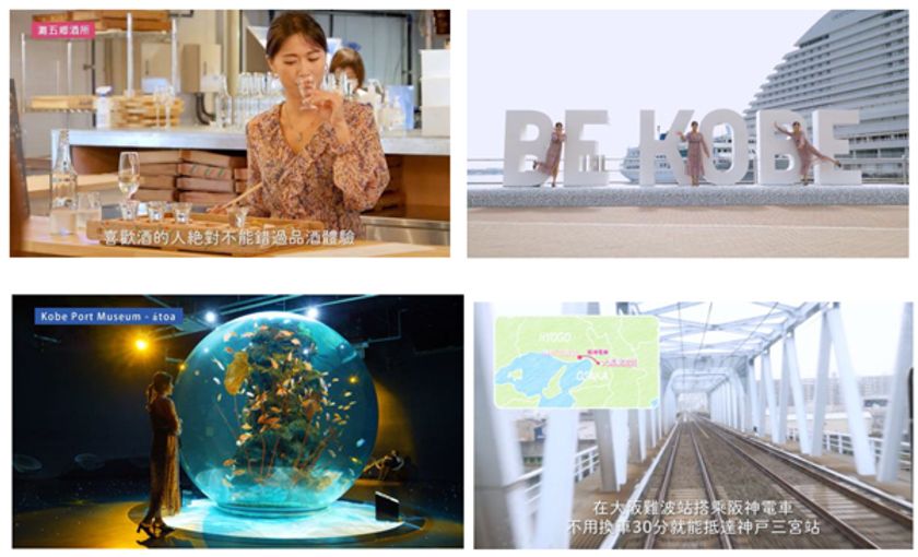 「神戸観光局」と「阪神電車」による
台湾向け共同プロモーション実施