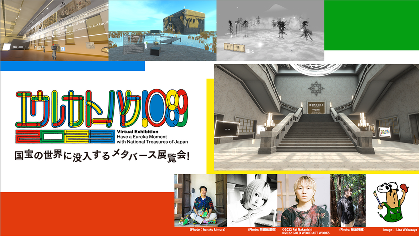 東京国立博物館所蔵の国宝をテーマとした
バーチャル展示「エウレカトーハク！◎89」を公開　
全展示空間公開開始 ＆ NFTアート制作 参加アーティスト決定 – NET24