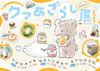 キービジュアル(横)