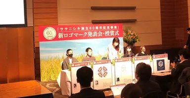 新ロゴマーク発表