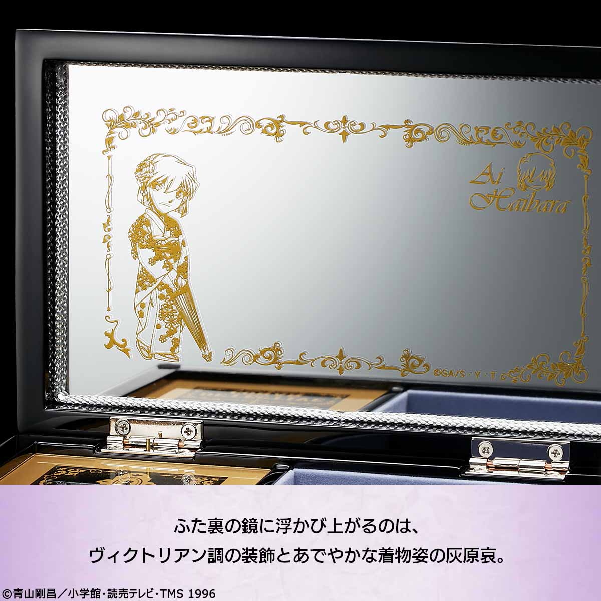L90】名探偵コナン 灰原哀 オルゴール 会津塗 限定品 950個 希少