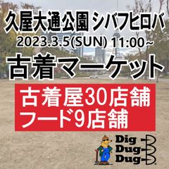 『Dig Dug Dug』2