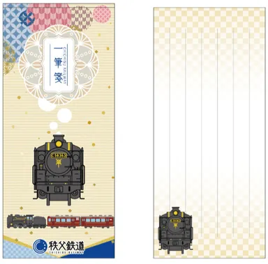 一筆箋　イメージ