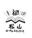 松山ローカルエディターズ　ロゴ