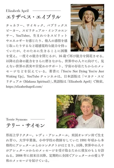 新刊本ゲストプロフィール