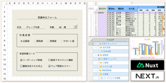 SpreadJS V16Jリリース