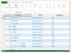 【テーブルシート】階層データの表示