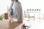 KOHARU 商品イメージ