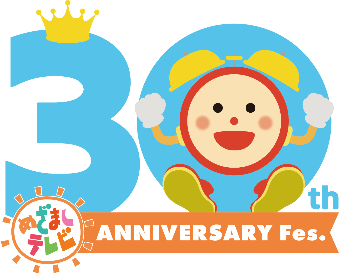 めざましテレビ」30周年記念「めざましテレビ30周年フェス」開催決定