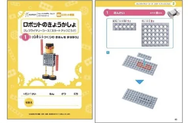 プレプライマリーテキスト
