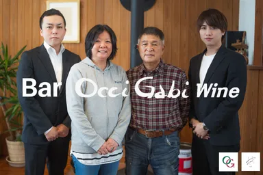 OcciGabi Winery 落ご夫妻