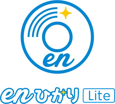 enひかりLite